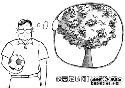 “筑梦足球2014”之二：深耕校园固本培元
